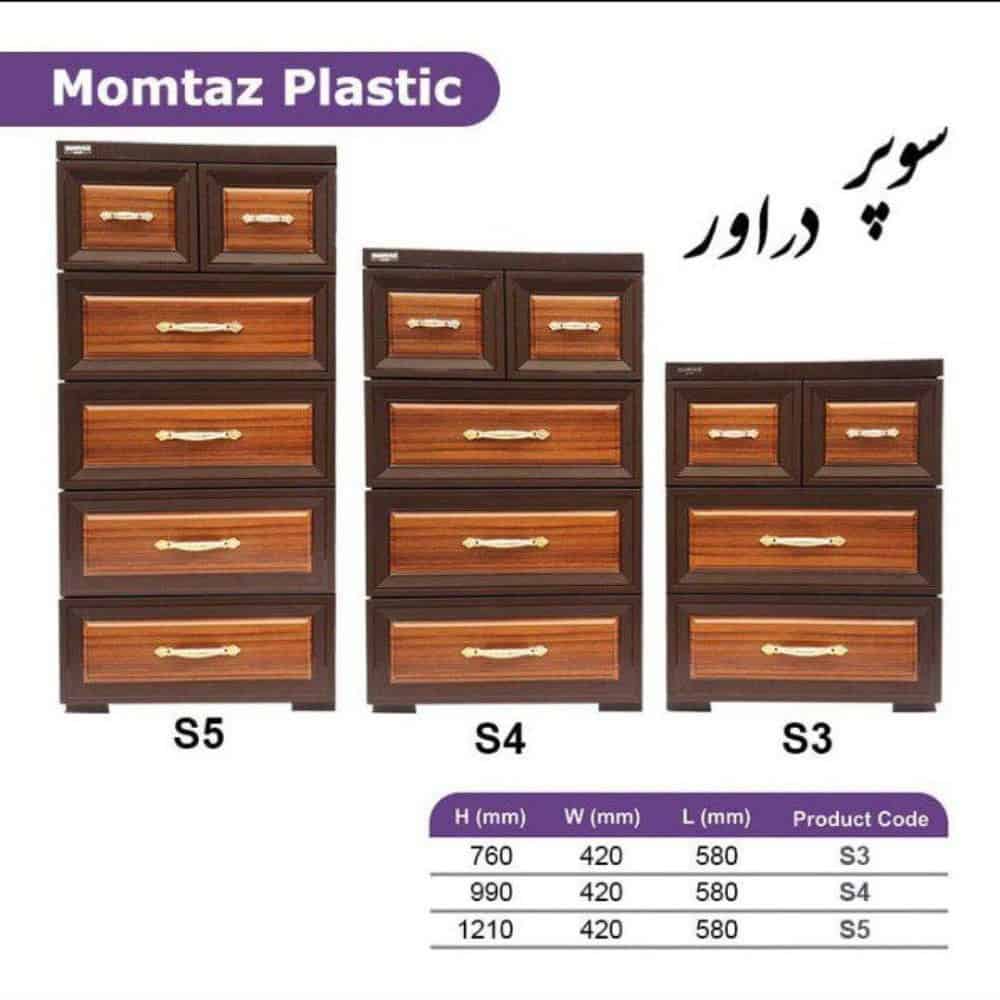 سوپر دراور طرح چوب