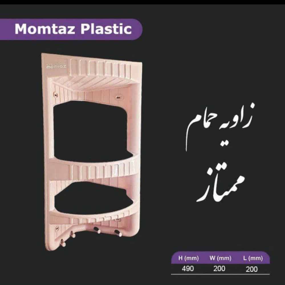 زاویه حمام ممتاز